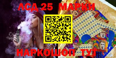 марки lsd Ликино-Дулёво