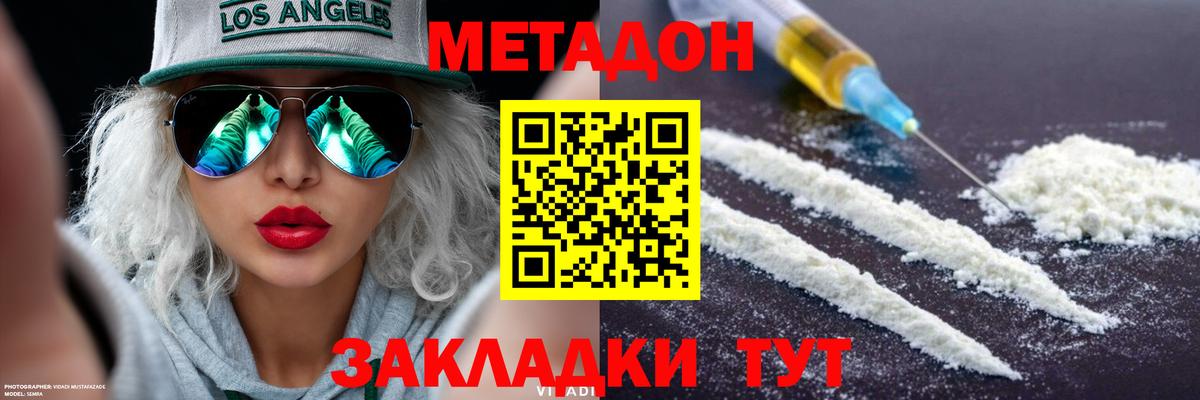 МЕТАДОН белоснежный  Метадон мёд  Гагарин  мега маркетплейс  Вход с VPN 