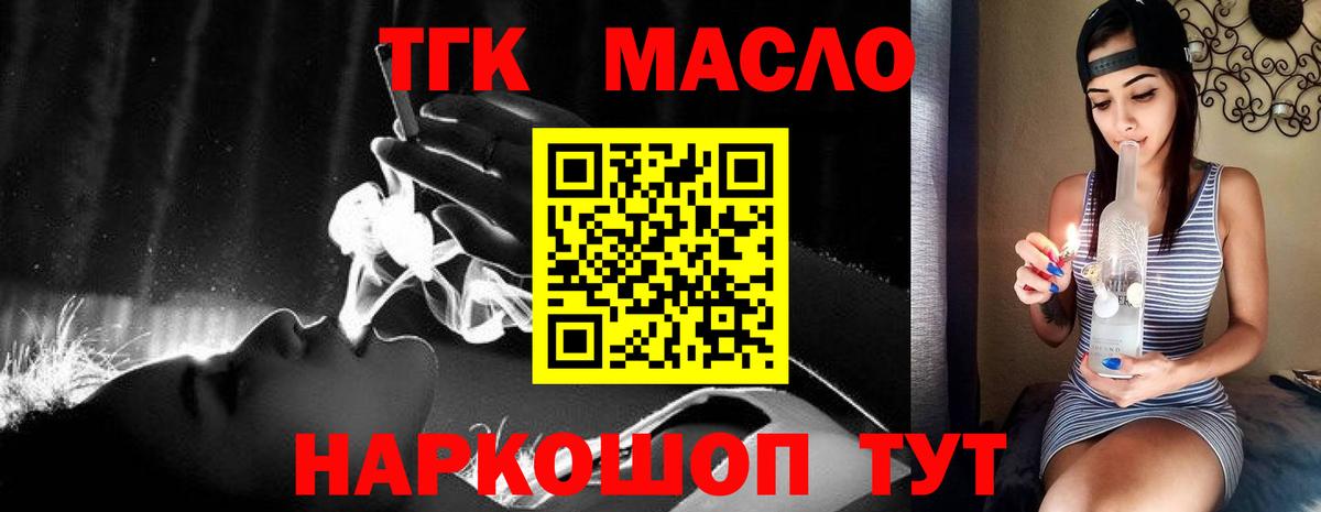 Гагарин  Дистиллят ТГК вейп  Вход с VPN  Дистиллят ТГК жижа 