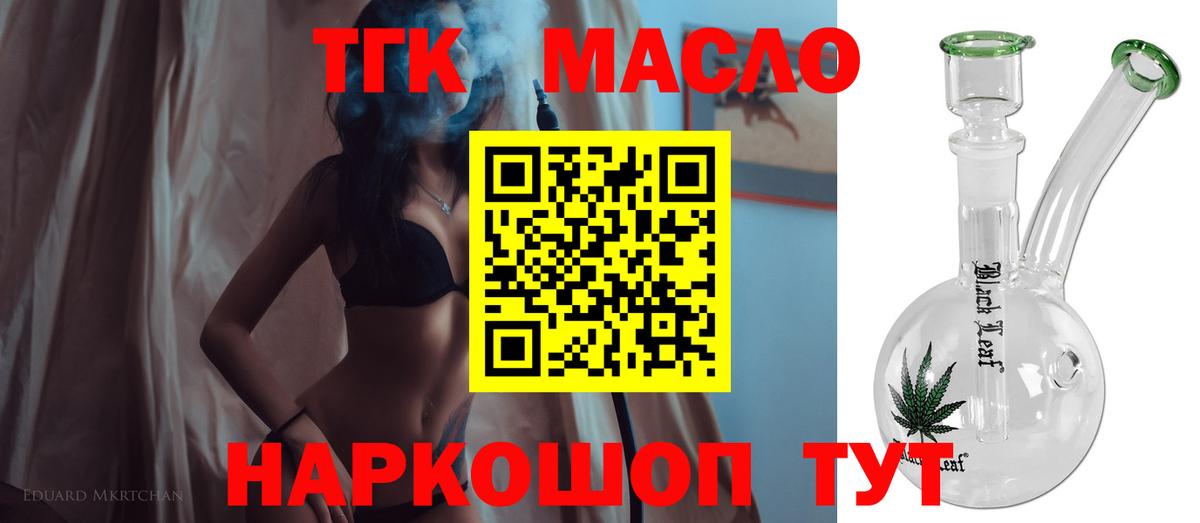 ТГК Wax Гагарин